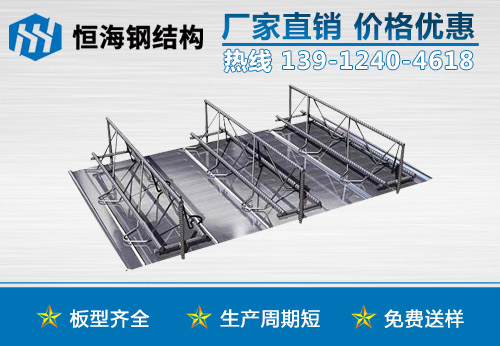 杭州鋼筋桁架樓承板的缺點